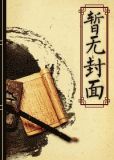 鬼服兵团
