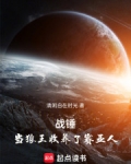 战锤:当狼王收养了赛亚人